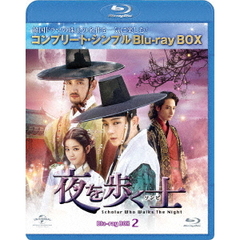 夜を歩く士〈ソンビ〉 BD-BOX 2 ＜コンプリート・シンプルBD-BOX 6000円シリーズ／期間限定生産＞（Ｂｌｕ－ｒａｙ）