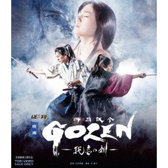 映画 「GOZEN-純恋の剣-」（Ｂｌｕ－ｒａｙ）