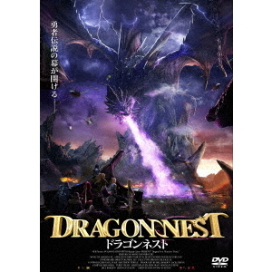 ドラゴンネスト [DVD] ドラゴンネスト（DVD） 通販｜セブンネットショッピング