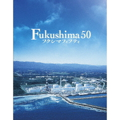 Fukushima 50 Blu-ray 豪華版（Ｂｌｕ－ｒａｙ）