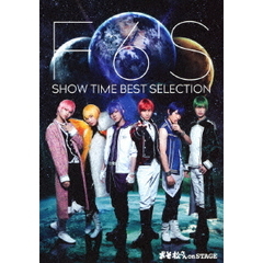 おそ松さん on STAGE ～F6'S SHOW TIME BEST SELECTION～（Ｂｌｕ－ｒａｙ）