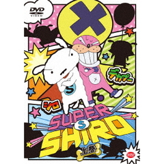 SUPER　SHIRO　上巻（ＤＶＤ）