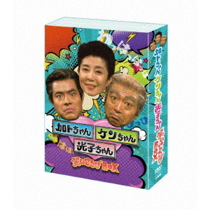 加トちゃんケンちゃんま光子ちゃん笑いころげBOX DVD・特典なし 加トちゃんケンちゃん光子ちゃん 笑いころげBOX 中古DVD