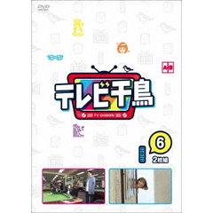 テレビ千鳥ブルーレイ - 通販｜セブンネットショッピング