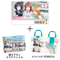 nanacoカード限定デザイン - 通販｜セブンネットショッピング
