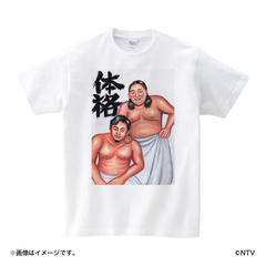 「シューイチ」体格ブラザーズ　Tシャツ（XLサイズ）【2次予約】