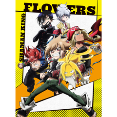 TVアニメ 「SHAMAN KING FLOWERS」 Blu-ray BOX ＜初回生産限定版＞＜セブンネット限定特典：A4アクリルプレート付き＞（Ｂｌｕ－ｒａｙ）
