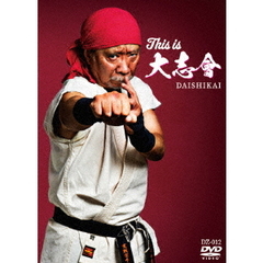 This is 大志會（ＤＶＤ）