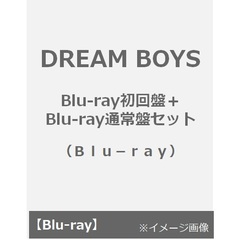 DREAM BOYS　Blu-ray 初回盤＋Blu-ray 通常盤セット（Ｂｌｕ－ｒａｙ）