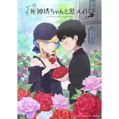 死神坊ちゃんと黒メイド （第3期） Blu-ray（Ｂｌｕ－ｒａｙ）