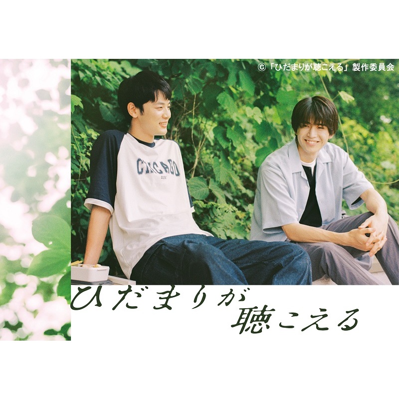 ドラマ ひだまりが聴こえる DVD-BOX〈4枚組〉 中沢元紀×小林虎之介｜ドラマNEXT『ひだまりが聴こえる』Blu