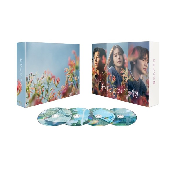 【新品未開封】【即購入⭕️】わたしの宝物 Blu-rayクリアファイル付き わたしの宝物 Blu-ray BOX（Blu－ray） 通販｜セブン