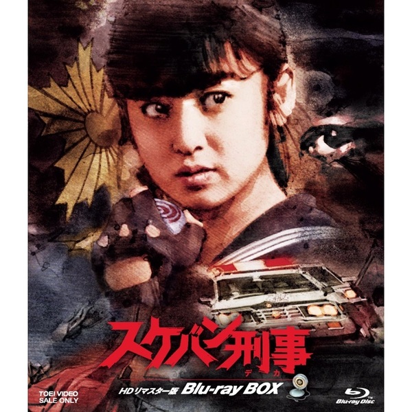 スケバン刑事 DVDBOX 激レア】スケバン刑事 斉藤由貴 DVD BOXアウターBOX帯付き 全巻
