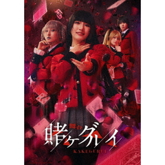 舞台『賭ケグルイ』初回生産限定版（Ｂｌｕ－ｒａｙ　Ｄｉｓｃ）