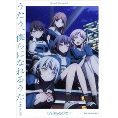 劇場版「BanG　Dream！　It’s　MyGO！！！！！　後編　：　うたう、僕らになれるうた　＆　FILM　LIVE」（Ｂｌｕ－ｒａｙ　Ｄｉｓｃ）