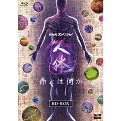 NHKスペシャル　人体Ⅲ　命とは何か　ブルーレイBOX（Ｂｌｕ－ｒａｙ　Ｄｉｓｃ）