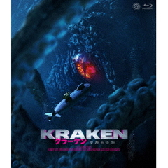 クラーケン　深海の怪物（Ｂｌｕ－ｒａｙ　Ｄｉｓｃ）