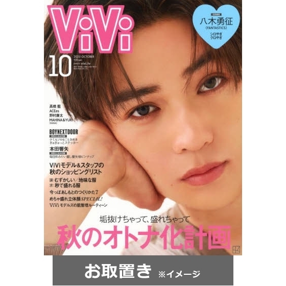 vivi 女性情報誌 2000年代 まとめ売り　10冊 vivi 女性情報誌 2000年代 まとめ売り 10冊 289365_n.jpg