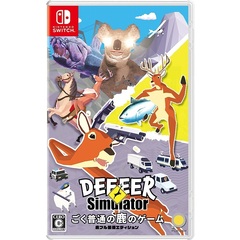 Nintendo Switch　ごく普通の鹿のゲーム DEEEER Simulator 鹿フル装備エディション