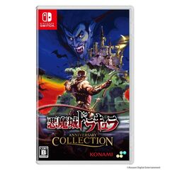 Nintendo Switch　悪魔城ドラキュラ アニバーサリーコレクション　通常版