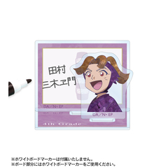 忍たま乱太郎 田村三木ヱ門 Ani-Art 第2弾 アクリルメモスタンド