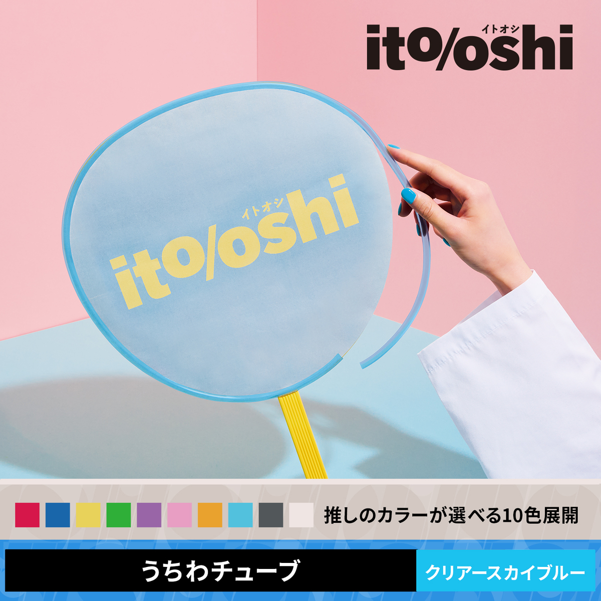 糊やクリップを使わなくても印刷した紙をうちわにピッタリ留められる