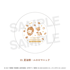 劇場版呪術廻戦0×サンリオキャラクターズ プレート皿 03.夏油傑・ルロロマニック