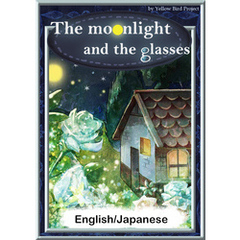 The moonlight and the glasses　【English/Japanese versions】