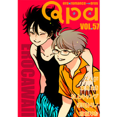 Qpa vol.57　エロカワ