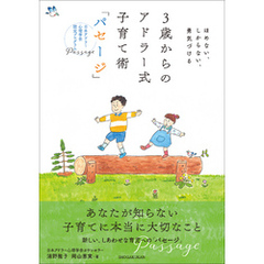 清野雅子／著岡山恵実／著 - 通販｜セブンネットショッピング