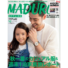 MADURO(マデュロ) 2019年 10 月号