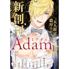 Adam volume.1