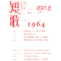 初版本　中島 修一　幻身 中島修一／著 - 通販｜セブンネットショッピング