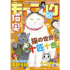 モーニング 2022年12号 [2022年2月17日発売]