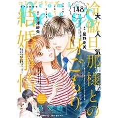 comic Berry’s vol.148