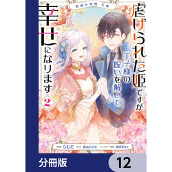 ごと嫁、ドメカノ、七つの大罪、鬼滅の刃、寄宿じゅり、プランダラ