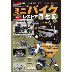 オートメカニック増刊24年1月号