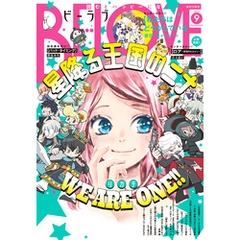 ＢＥ・ＬＯＶＥ 2024年9月号 [2024年8月1日発売]