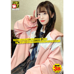 パコ撮りNo.95 ゴム無しエッチなんてした事無いスタイルの良いJ●だけどマン●に生チンを這わせて「ダメダメ！入っちゃってる！」と言わせて連発中出し！