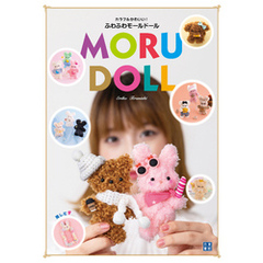 カラフルかわいい！ふわふわモールドール