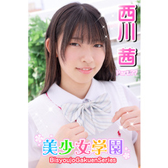 美少女学園　西川茜　Part.77