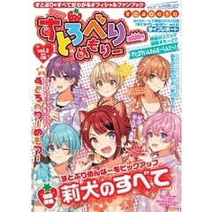 すとろべりーめもりー vol.2