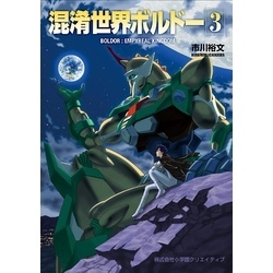 混淆世界ボルドー（3） 通販｜セブンネットショッピング