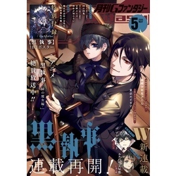 月刊 G ファンタジー 12月号 (発売日2010年11月18日) | 雑誌