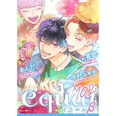 equal vol.102β