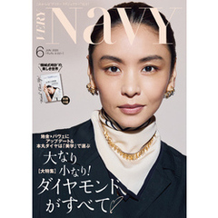 VERY NaVY（ヴェリィネイビー） 2025年6月号