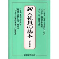 ちょっぴり気どってフォーマル会話/泰光堂/坂上肇