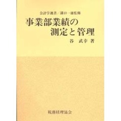 会計・簿記その他 - 通販｜セブンネットショッピング