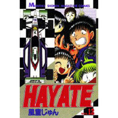 ＨＡＹＡＴＥ　　１２