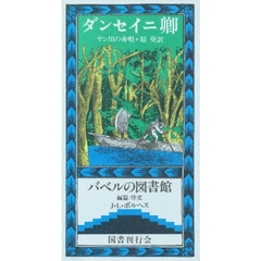 ヤン川の舟唄